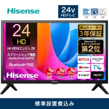 Hisense ハイセンス【設置費込み】24V型 24A4N スマート フルハイビジョン スクリーンシェア ネット動画 YouTube Netflix Alexa ゲームモード AirPlay2 Bluetooth 音声操作対応 液晶 テレビ TV 3年保証 2024年モデル 壁掛け 人気 おすすめ 家電 送料無料
