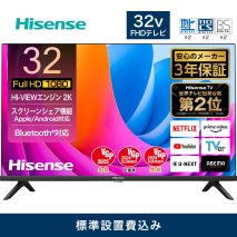 Hisense ハイセンス【設置費込み】32V型 32A4N スマート フルハイビジョン スクリーンシェア ネット動画 YouTube Netflix Alexa ゲームモード AirPlay2 Bluetooth 音声操作対応 液晶 テレビ TV 3年保証 2024年モデル 壁掛け 人気 おすすめ 家電 送料無料