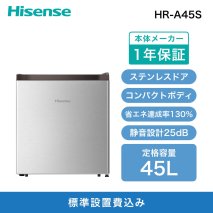 Hisense ハイセンス 小型 冷蔵庫【設置費込み】幅44.5cm 45L 一人暮らし 静音 直冷式 書斎や寝室も 右開き 1ドア コンパクト HR-A45S シルバー 人気 おすすめ 家電 送料無料