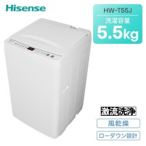 ハイセンス(HW-T55J) 5.5Kg 全自動洗濯機