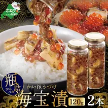 瓶詰 別海海宝漬 120g 2本セット