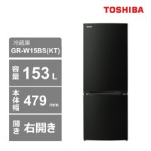 東芝　冷蔵庫【標準設置費込み】　153L　2ドア　右開き　冷凍冷蔵庫　GR-W15BS(KT)
