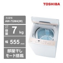 東芝　洗濯機【標準設置費込み】　全自動洗濯機7kg　AW-7GM4(W)