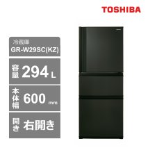 東芝　冷蔵庫【標準設置費込み】　294L　3ドア　右開き　冷凍冷蔵庫　GR-W29SC(KZ)