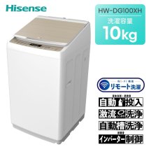 ハイセンス(HW-DG100XH) 10kg 洗剤自動投入機能付き全自動洗濯機