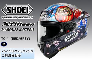 SHOEIヘルメット【X-Fifteen MARQUEZ MOTEGI5】M フィッティングチケット付き｜フルフェイス バイク ツーリング レーサー マルケス ショウエイ [1596]