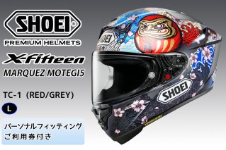 SHOEIヘルメット【X-Fifteen MARQUEZ MOTEGI5】L フィッティングチケット付き｜フルフェイス バイク ツーリング レーサー マルケス ショウエイ [1597]