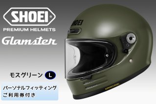 SHOEIヘルメット「Glamster モスグリーン」L フィッティングチケット付き｜フルフェイス バイク ツーリング ショウエイ [1603]