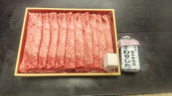 厳選和牛 特上 すき焼用 300g 自家製たれセット｜牛肉 牛 すき焼き すきやき [1578]