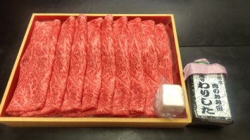 厳選和牛 特上赤身 すき焼用 300g 自家製たれセット｜牛肉 牛 すき焼き すきやき [1579]
