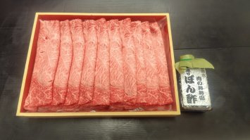 厳選和牛 特上 しゃぶしゃぶ用 300g 自家製たれセット｜牛肉 牛 [1580]