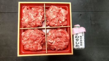 厳選 和牛 切落し 480g 自家製たれセット｜牛肉 牛 [1582]