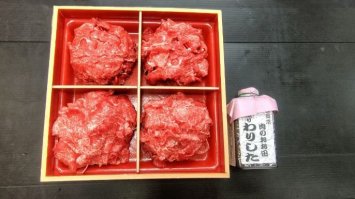 厳選 和牛 赤身 切落し 480g 自家製たれセット｜牛肉 牛 [1583]