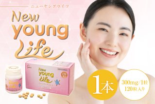 ニューヤングライフ（サプリメント）120粒 サプリメント ヒアルロン酸  タンパク質 鶏 トサカ 健康 食品 健康食品【0106-013】