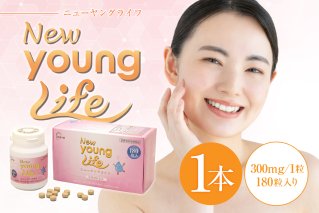 ニューヤングライフ（サプリメント）180粒 サプリメント ヒアルロン酸 タンパク質 鶏 トサカ 健康 食品 健康食品【0106-014】