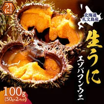 北海道 礼文島産 キタムラサキウニ 蒸しうに 缶詰 100g×5缶［株式会社