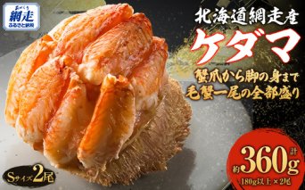 【先行予約】ケダマ × Sサイズ2尾入（2025年4月30日より順次発送）  ABJ022