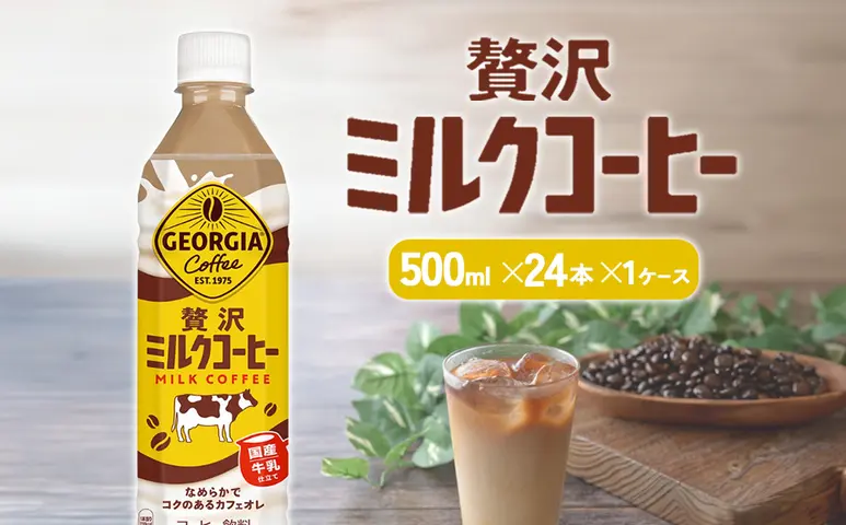 ふるさと納税 Milk&Coffee Set[087Y02] 愛知県小牧市 ふるさと納税 Milk\u0026Coffee Set[087Y02] 愛知県小牧市