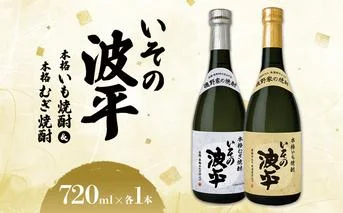 焼酎「いその波平 サザエさん公認 本格いも焼酎」720ml 1本 サザエさん