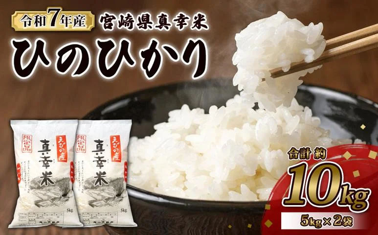 あきの舞5kg×2 ヒノヒカリ5kg×2 20kg 令和7年産 お米 新品種 あきの舞 2kg ×1セット 米 国産 九州産 鹿児島