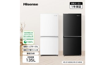 ハイセンス(HR-D140KW) 135L 2ドア ファン式 冷蔵庫【ホワイトカラー】