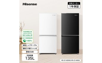 ハイセンス(HR-D140KB) 135L 2ドア ファン式 冷蔵庫【ブラックカラー】