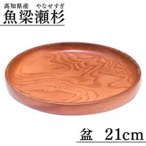 丸盆 / 直径21cm 銘木 魚梁瀬杉製 雑貨