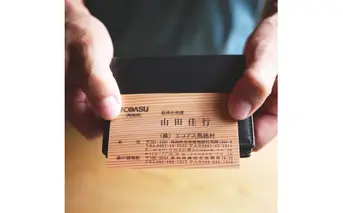 木の名刺 100枚 杉