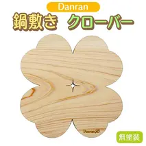 Danran 鍋敷きクローバー 無塗装 木製雑貨