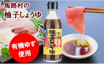有機柚子しょうゆ 調味料 ゆず醤油