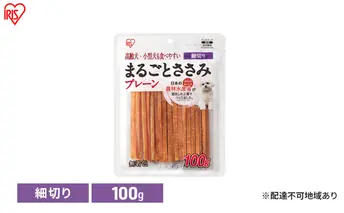 ペット 犬 ジャーキ ささみ ペットフード まるごとささみジャーキー 細切り プレーン 100g P-IJ-HSE100 アイリスオーヤマ 犬用 ドッグフード おやつ 鶏肉 イヌ 犬 犬用品 子犬 シニア