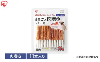 ペット 犬 ジャーキー まるごと肉巻きジャーキーミルクガム P-IJ-GTM11 アイリスオーヤマ ソフト おやつ ささみ ガム ミルク 牛皮 無着色 まるごと肉巻き ミルクガム 子犬 シニア