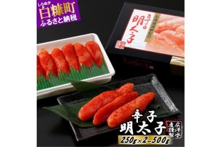 辛子明太子【500g（250g×2）】_K007-0701-A