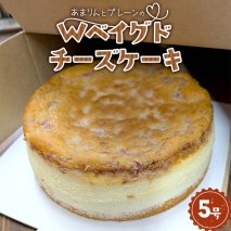 本庄市産 いちご使用！ あまりんとプレーンのWベイグドチーズケーキ 5号サイズ 約6～8人分 洋菓子 お菓子 菓子 スイーツ デザート ホール ケーキ 苺 いちご ストロベリー クリームチーズ チーズ 埼玉県 本庄市 F5K-534