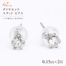ダイヤモンド スタッド ピアス 合計 0.30ct（ハート＆キューピッドカット） ギフト 記念 贈り物 贈答用 アクセサリー ジュエリー ジュエリーマーノ 桜川市 [AH115sa]