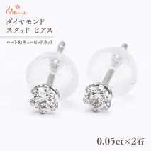 ダイヤモンド スタッド ピアス 合計 0.10ct（ハート＆キューピッドカット） ギフト 記念 贈り物 贈答用 アクセサリー ジュエリー ジュエリーマーノ 桜川市 [AH117sa]
