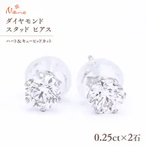 ダイヤモンド スタッド ピアス 合計 0.50ct（ハート＆キューピッドカット） ギフト 記念 贈り物 贈答用 アクセサリー ジュエリー ジュエリーマーノ 桜川市 [AH114sa]