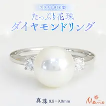 プラチナ950製地金 たっぷり花珠 8.59mm ダイヤモンドリング  指輪 ギフト 記念 贈り物 贈答用 アクセサリー ジュエリー ジュエリーマーノ 桜川市 [AH107sa]	