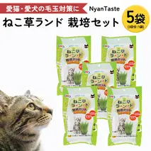 Nyantaste ねこ草ランド栽培セット 3回分×5袋 毛玉ケア 猫用 犬用 ペットフード [BU005sa]
