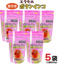エクセル ボタンインコ 500g×5袋 小鳥用 鳥 ペットフード 餌 えさ  穀類[BU008sa]