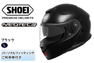 SHOEIヘルメット「NEOTEC 3 ブラック」L フィッティングチケット付き｜フルフェイス フェイスカバー バイク ツーリング ショウエイ [0990]