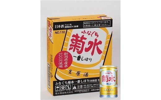 E94 ふなぐち菊水一番しぼり200ml×30本 クチコミで探すならふるさと納税ニッポン！