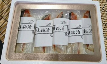 新巻鮭の粕漬 　5切れセット