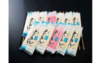 愛媛県久万高原町産「美川手のべ素麺」棒状11本セット
