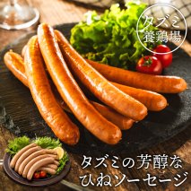 010AB11N.ひねソーセージ（500g×2パック）