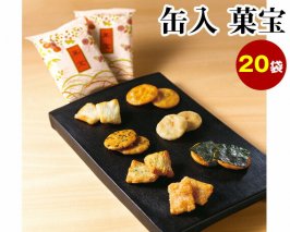 No.020 缶入　菓宝（20袋） ／ お菓子 おせんべい おかき 埼玉県