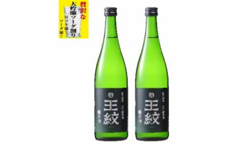 E89 【日本酒ハイボール】王紋 大吟醸 極辛19 720ｍｌ×2