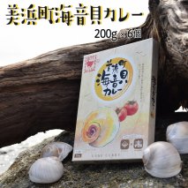 美浜町海音貝カレー