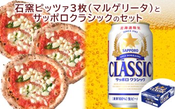 北海道限定 サッポロクラシック 24本2ケース.. （サッポロ