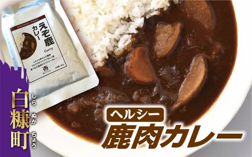 レトルト鹿カレー【180g×6袋】_I010-0502 | クチコミで探すならふるさと納税ニッポン！